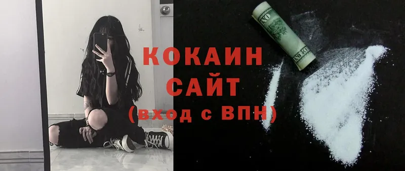 Cocaine 98%  Ермолино 