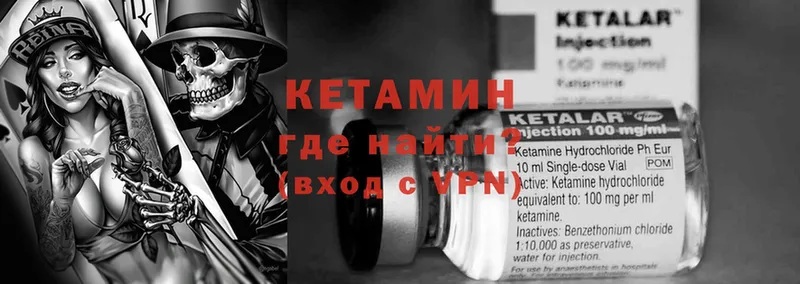 КЕТАМИН VHQ  Ермолино 